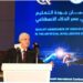Egypt: Education quality authority hosts international AI conference to enhance educational standards
