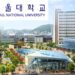 Apply for the Fully Funded Seoul National University Scholarship 2026